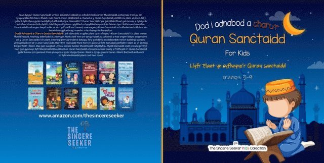 The Sincere Seeker - Dod i adnabod a charu'r Quran Sanctaidd, E-bok. Tillgänglighet: Lägg i varukorg