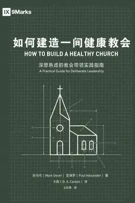 Mark Dever - 如何建造一间健康的教会（简体中文版）How to Build A Healthy Church(Simplified Chinese Edition), Häftad. Tillgänglighet: Lägg i varukorg