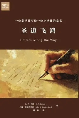 D A Carson, John Johnwoodbridge, D A 卡森 - 圣道飞鸿（简体中文版）Letters Along the Way, Häftad. Tillgänglighet: Lägg i varukorg