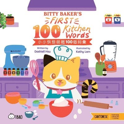 Dashiell Michael Hsu, Kathy Lam - Bitty Baker’s First 100 Kitchen Words - Cantonese, Inbunden