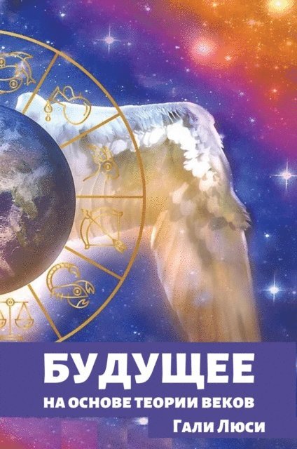 ??? ???? - Будущее, E-bok