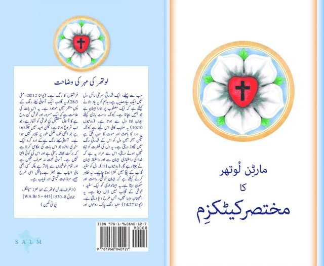 Martin Luther - The Small Catechism in Urdu, E-bok