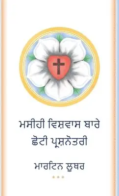 Martin Luther - The Small Catechism in Punjabi, Häftad. Tillgänglighet: Lägg i varukorg