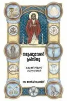 Rolf Preus - Christ for Us in Malayalam, Häftad. Tillgänglighet: Lägg i varukorg