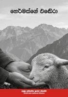 Hermas - The Shepherd of Hermas, in Sinhala, Häftad. Tillgänglighet: Lägg i varukorg