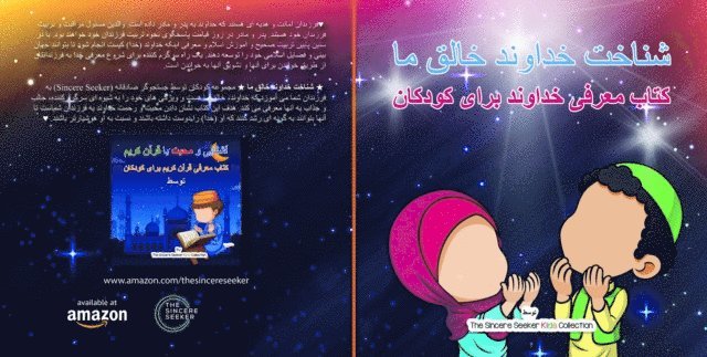 شناخت خداوند خالق ما