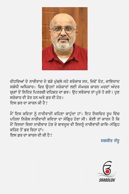 Jagjit Sandhu - Tapsi, Häftad