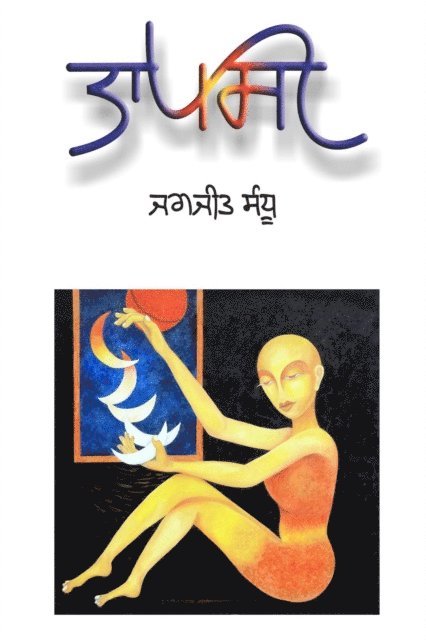 Jagjit Sandhu - Tapsi, E-bok