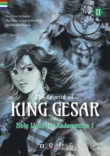 Wu Wei, Quan Yingsheng, Jin Yongbiao, Gyanpian Gyamco - Legend of King Gesar - Holy Light for Redemption Vol.2 Part 1, E-bok