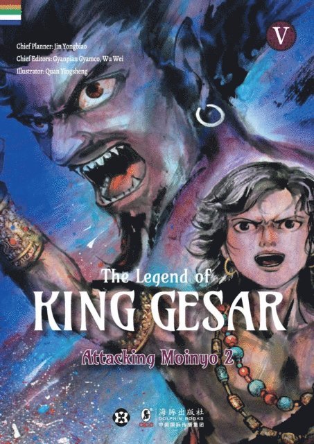 Wu Wei, Quan Yingsheng, Jin Yongbiao, Gyanpian Gyamco - Legend of King Gesar - Attacking Moinyo Vol 5 Part 2, E-bok