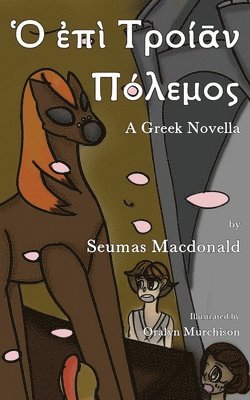 Brian Gronewoller - Ὁ ἐπὶ Τροίᾱν Πόλεμος (Ho Epi Troian Polemos), Häftad