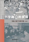 ??????? --1956-1957????????