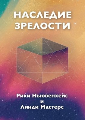 Ricky Nieuwenhuis - Russian Edition - Legacy of Maturity, Häftad
