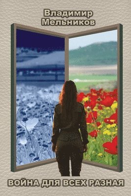 Vladimir Melnikov, Tatiana Alekseeva - We all have our wars to fight, Häftad