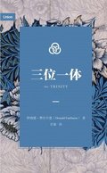 ???????????The Trinity (Simplified Chinese Edition)