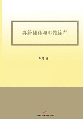 Yong Liang - Classics Translation and Multidimensional Interpretation, Häftad