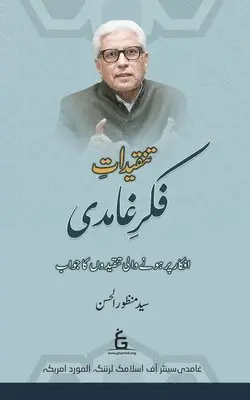 Syed Manzoor-Ul-Hassan - Tanqidat-e-Fikr-e-Ghamidi, Häftad. Tillgänglighet: Lägg i varukorg