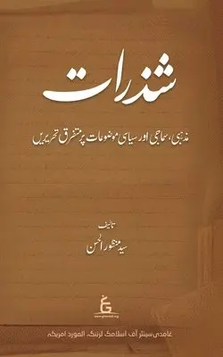 Syed Manzoor-Ul-Hassan - Shadhrat, Häftad. Tillgänglighet: Lägg i varukorg