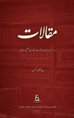 Syed Manzoor-Ul-Hassan - Maqalat, Häftad. Tillgänglighet: Lägg i varukorg
