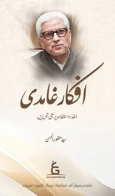 Syed Manzoor-Ul-Hassan - Afkaar-e-Ghamidi, Häftad. Tillgänglighet: Lägg i varukorg