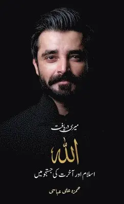 Hamza Ali Abbasi - Meri Daryaft, Inbunden. Tillgänglighet: Lägg i varukorg