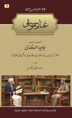 Syed Manzoor-Ul-Hassan - Ghina aur Mousiqi, Inbunden. Tillgänglighet: Lägg i varukorg