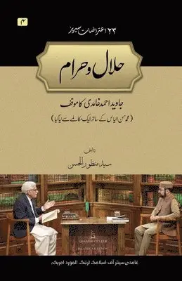 Irfan Shehzad - Halal o Haram (The Lawful and the Unlawful), Häftad. Tillgänglighet: Lägg i varukorg