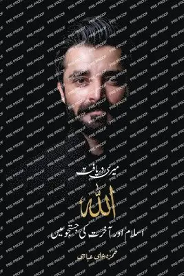 Hamza Ali Abbasi - Meri Daryaft, Häftad. Tillgänglighet: Lägg i varukorg