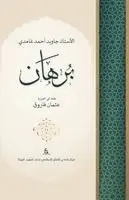 Javed Ahmed Ghamidi - Burhan by Javed Ahmed Ghamidi (Arabic), Häftad. Tillgänglighet: Lägg i varukorg