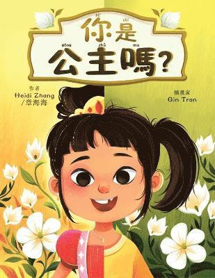 Heidi Zhang - 你是公主嗎? (Are YOU a Princess?), Häftad