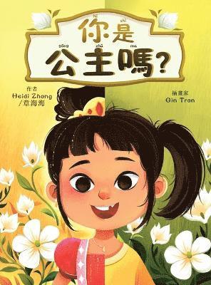 Heidi Zhang - 你是公主嗎? (Are YOU a Princess?), Inbunden