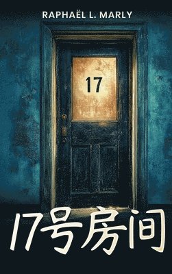 Raphaël L Marly - 17号房间, Inbunden