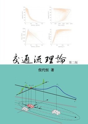 Daiheng Ni - Traffic Flow Theory, Chinese Edition, Häftad. Tillgänglighet: Lägg i varukorg