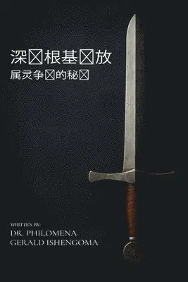 Philomena Gerald Ishengoma - 深层根基释放, Häftad. Tillgänglighet: Lägg i varukorg
