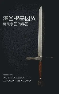 Philomena Gerald Ishengoma - 深层根基释放, Inbunden. Tillgänglighet: Lägg i varukorg
