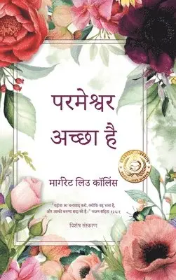 Margaret Liu Collins - परमेश्वर अच्छा है, Inbunden. Tillgänglighet: Lägg i varukorg