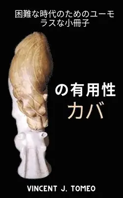 Vincent J Tomeo - の有用性 カバ, Häftad. Tillgänglighet: Lägg i varukorg