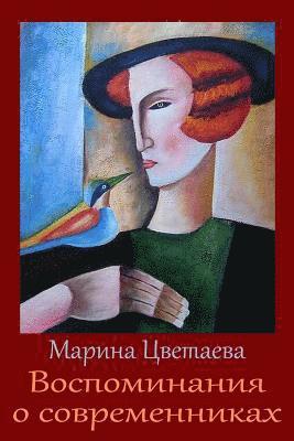 Marina Tsvetaeva - Vospominanija O Sovremennikah, Häftad. Tillgänglighet: Lägg i varukorg