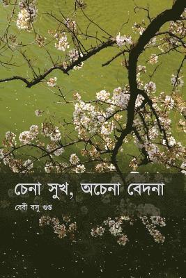 Baby Basu Gupta, Gautam Basu - Chena Sukh, Ochena Bedona, Häftad