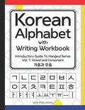 Korean Alphabet with Writing Workbook