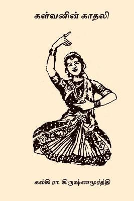 Kalki R. Krishnamurthy - Kalvanin Kadhali, Häftad. Tillgänglighet: Lägg i varukorg