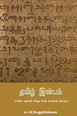 R. P. Sethu Pillai - Tamil Inbam, Häftad. Tillgänglighet: Lägg i varukorg