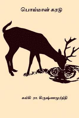 Kalki R. Krishnamurthy - Poiman Karadu, Häftad. Tillgänglighet: Lägg i varukorg