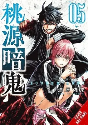 Tougen Anki: Legend of the Cursed Blood, Vol. 5
