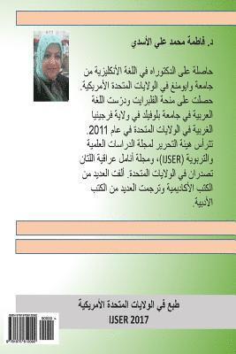 Fatimah Al-Asadi - Linguistics, Häftad