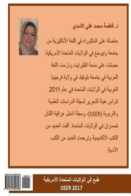 Fatimah Al-Asadi - Children's Poetry, Häftad