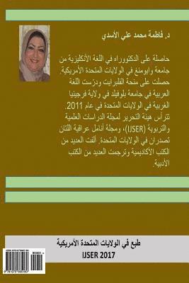 Fatimah Al-Asadi - The Flower of the Stone, Häftad