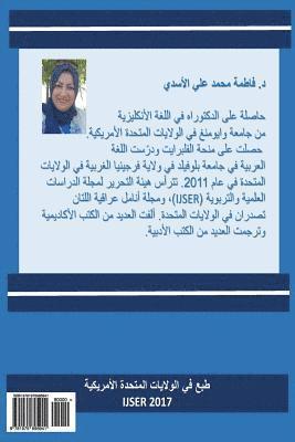 Fatimah Al-Asadi - Baghdadi Tale, Häftad