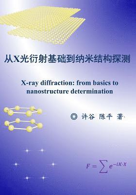 Gu Xu, Ping Chen - X-Ray Diffraction: From Basics to Nanostructure Determination, Häftad