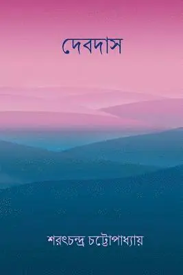 Sarat Chandra Chatterjee - Devdas ( Bengali Edition ), Häftad. Tillgänglighet: Lägg i varukorg